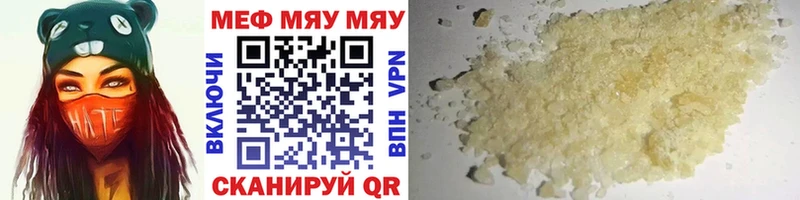 Мефедрон VHQ  Катав-Ивановск 